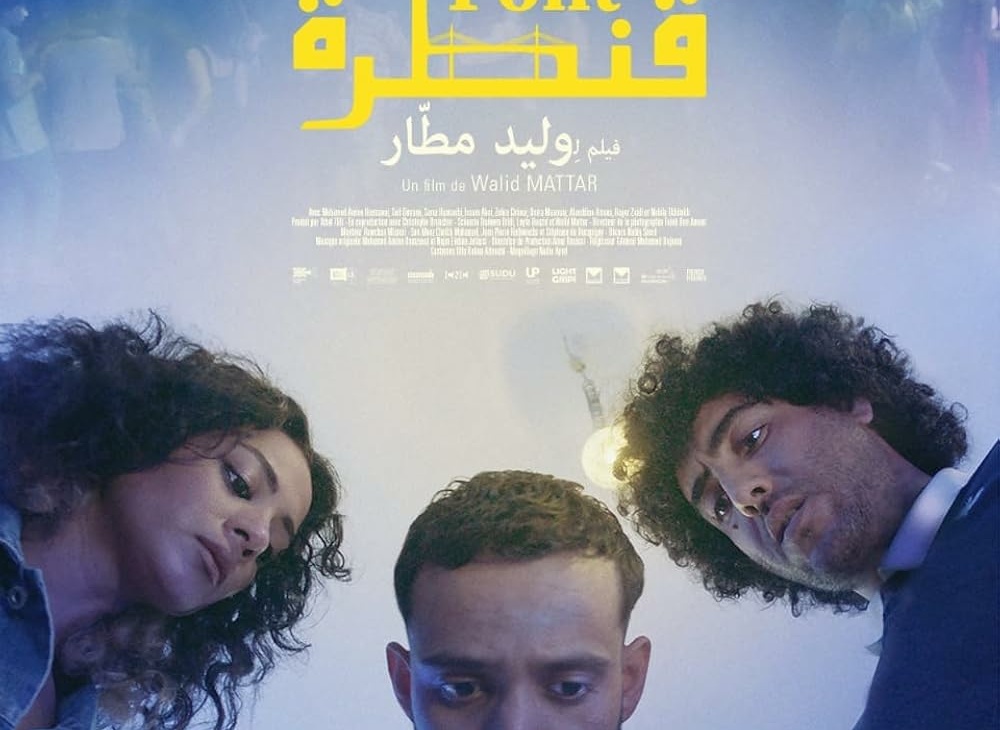 « Un pont, Un symbole », Par Ilhem Abdelkèfi