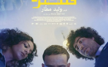 « Un pont, Un symbole », Par Ilhem Abdelkèfi